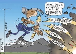 Σκίτσο της Εφ.Συν. [Π.Ζερβός 27.05.2024]